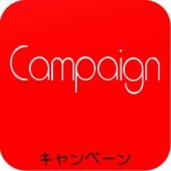 名古屋市南区の美容院、美容室デジャ・ヴュ,キャンペーン