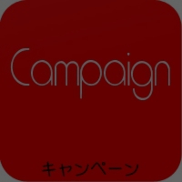 名古屋市南区の美容院、美容室デジャ・ヴュ,キャンペーン