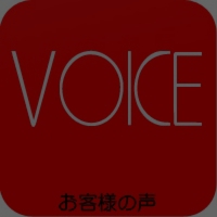 名古屋市南区の美容院、美容室デジャ・ヴュ,お客様の声